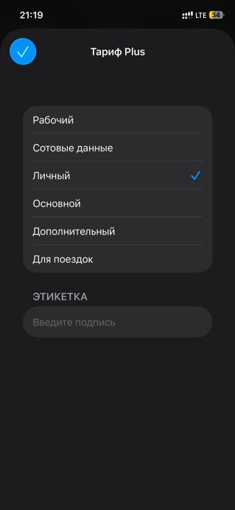Выбор этикетки — поле Введите подпись